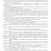 Порядок перерасчета платы за жилищно – коммунальные услуги за период временного отсутствия жильца